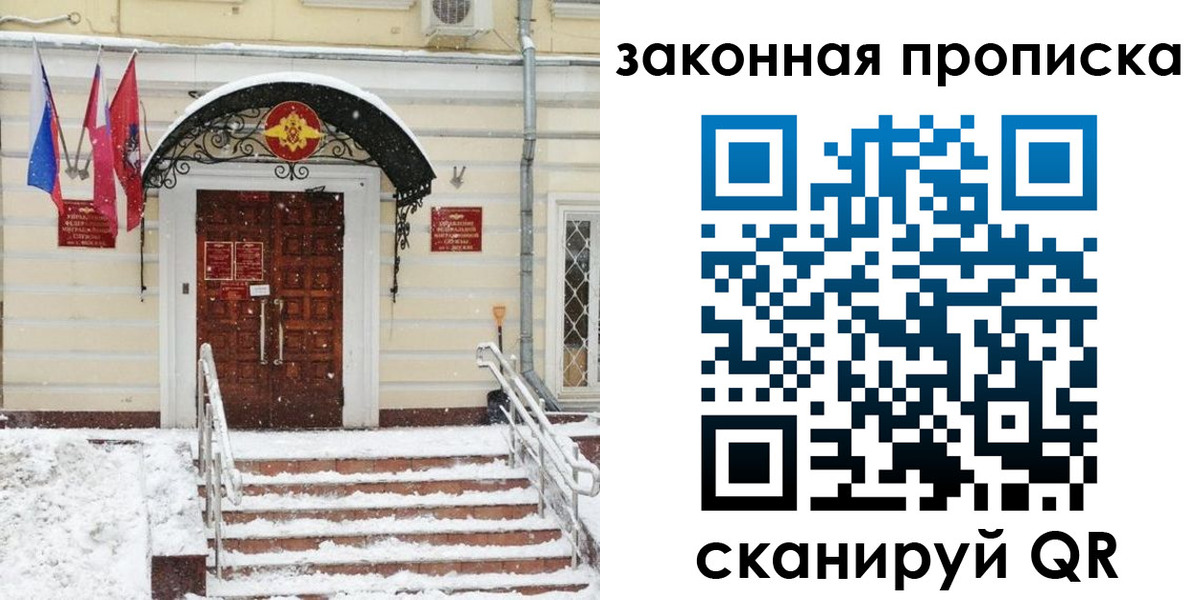 купить прописку в Стерлитамаке