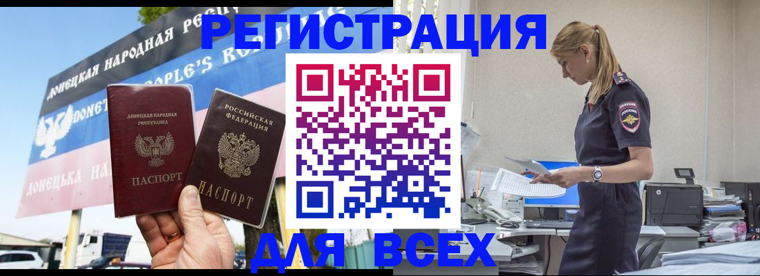 временная регистрация 2025 в Стерлитамаке