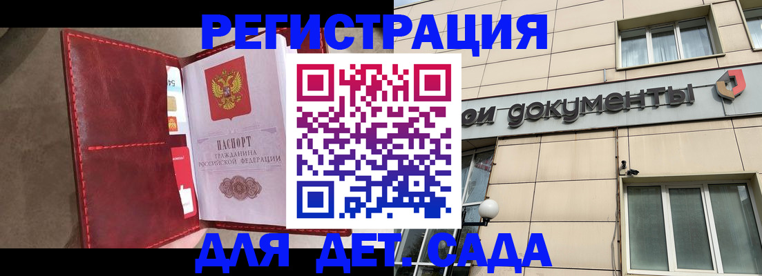 прописка для школы в Стерлитамаке