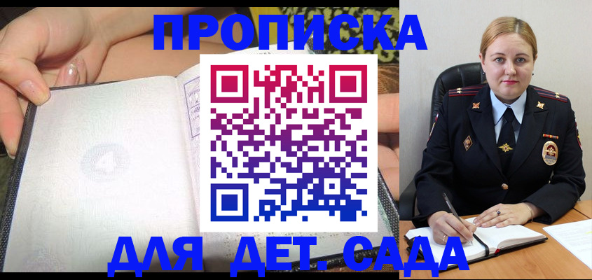 прописка гарантия в Стерлитамаке